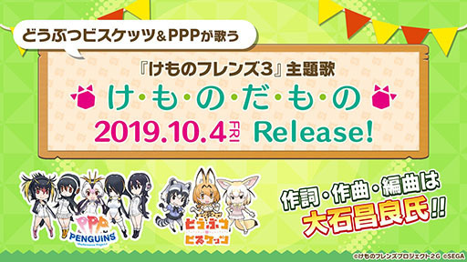 游戏《动物朋友3》公开最新宣传影片 预计9月24日推出 资讯 第2张