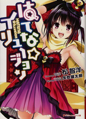 动画《果菜☆幻想》公布三名追加声优 资讯 第2张