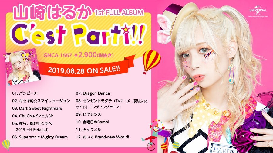 声优歌手山崎遥首张专辑「Cʼest Parti !!」公开封面和歌曲内容 资讯 第2张