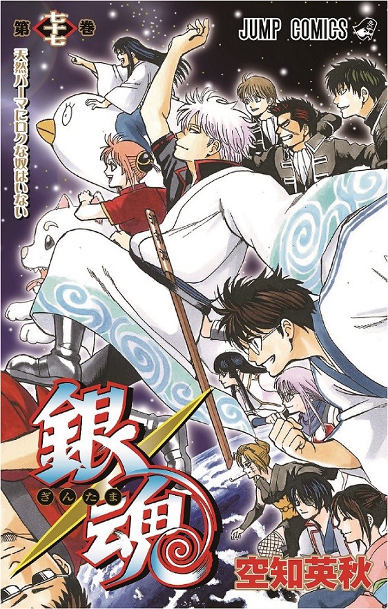 《银魂》最终卷&囊括15年历史432P的FUNBOOK明日发售 资讯 第1张