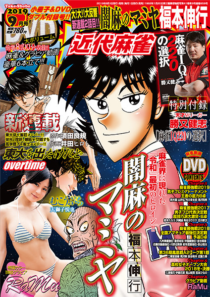 须田良规原作・井田ヒロト作画「東大を出たけれどovertime」连载开始 资讯 第2张