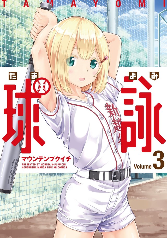 女子棒球动画《球詠》2020年春播出 资讯 第4张