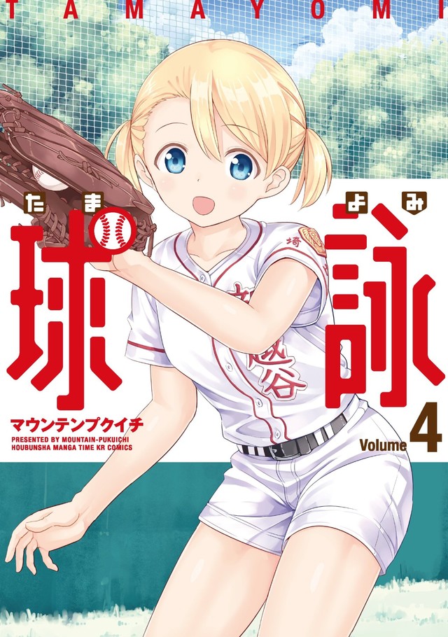 女子棒球动画《球詠》2020年春播出 资讯 第5张