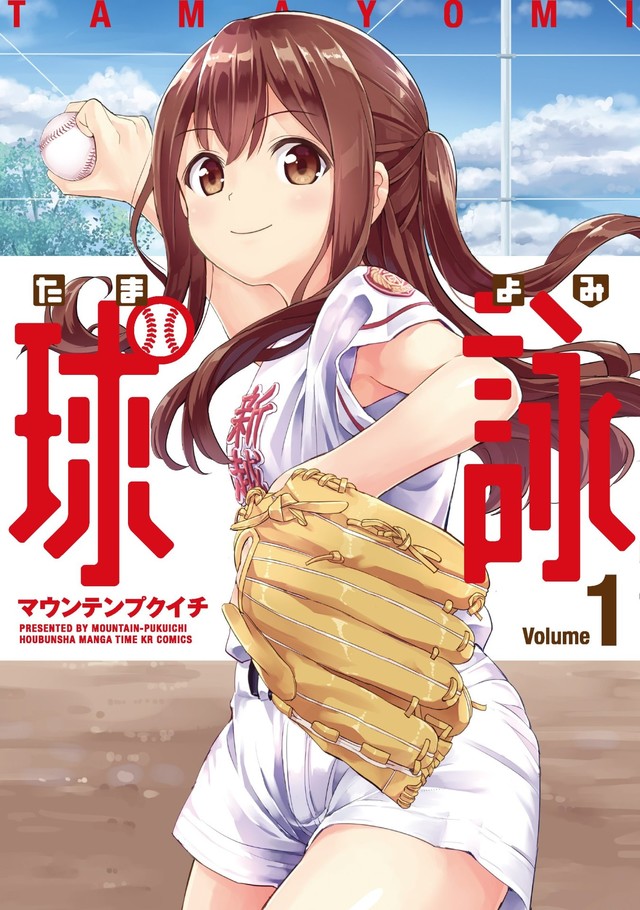 女子棒球动画《球詠》2020年春播出 资讯 第2张