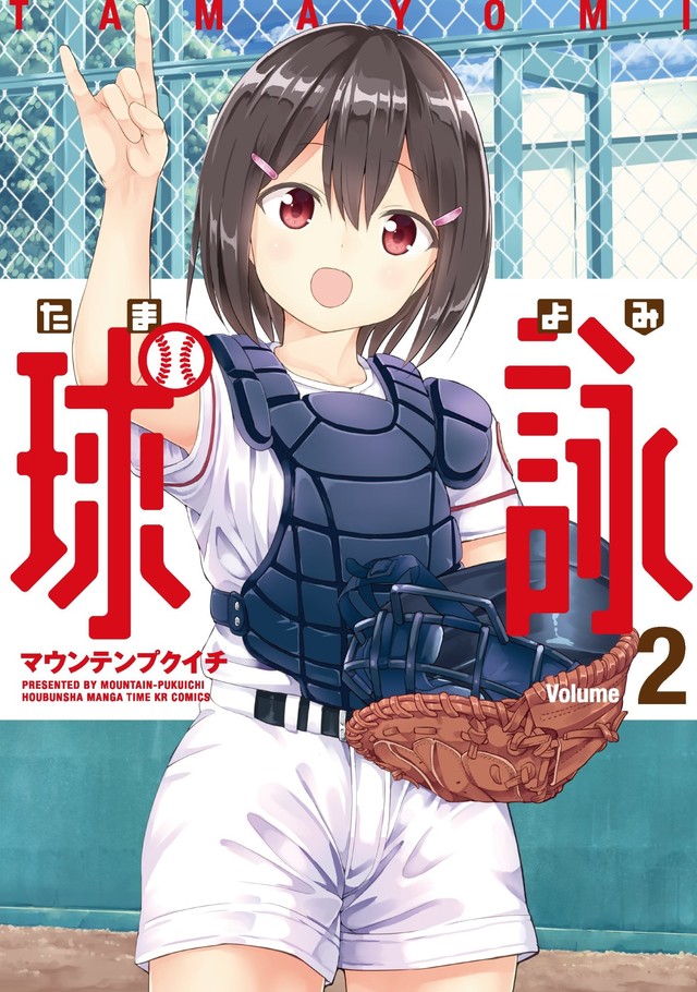 女子棒球动画《球詠》2020年春播出 资讯 第3张