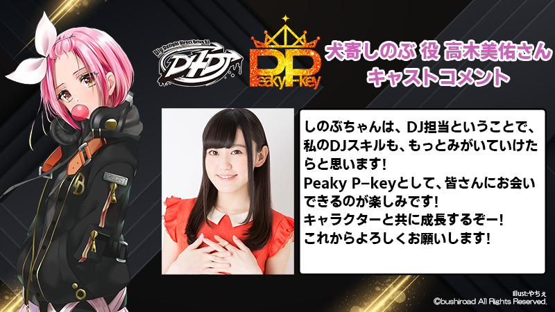 多媒体企划《D4DJ》公开团体 Peaky P-key 原创歌曲试听影像 资讯 第2张
