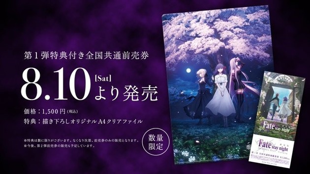 《Fate/stay night Heaven's Feel》第三章「spring song」公开主视觉图 资讯 第2张