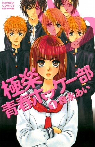 【讣告】日本漫画家森永爱去世  资讯 第3张