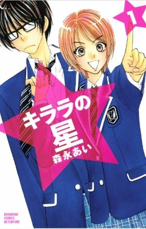 【讣告】日本漫画家森永爱去世  资讯 第4张