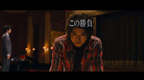 真人电影《赌博默示录 Final Game》公开特报宣传影片 资讯 第2张