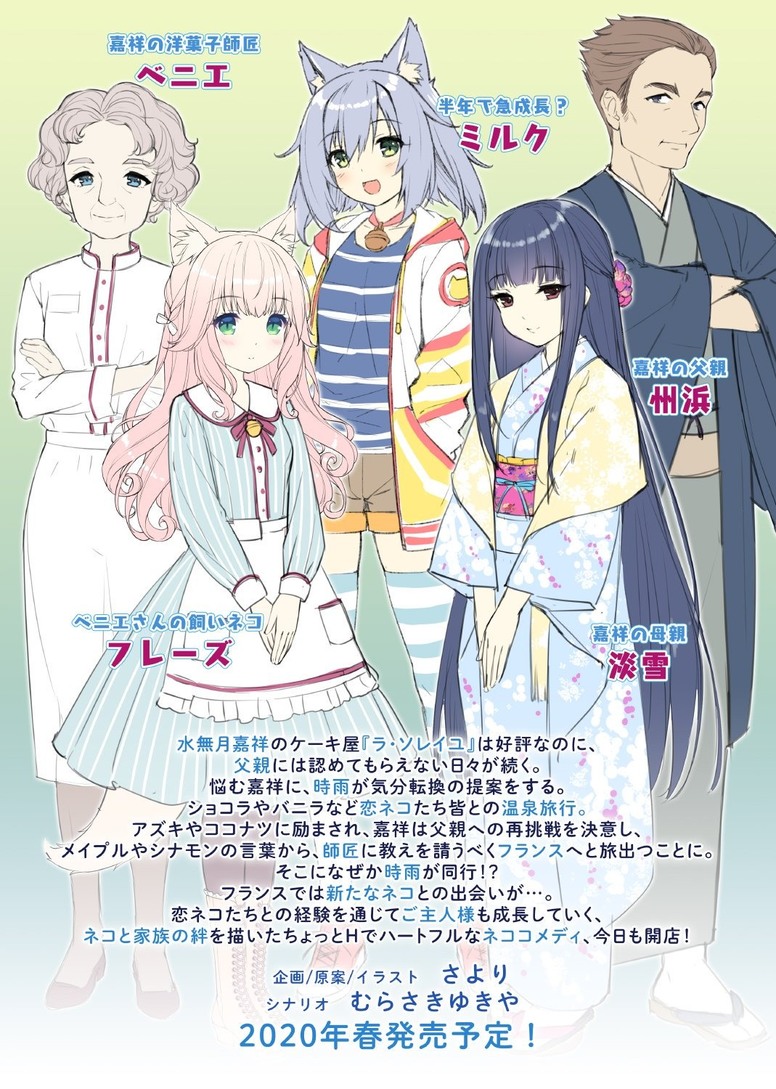 《猫娘乐园》即将推出系列新作《猫娘乐园 Vol.4》 资讯 第2张