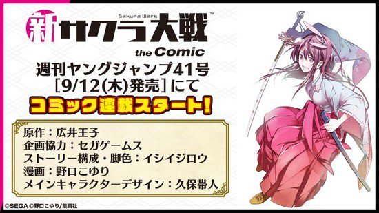 动画《新樱花大战》4月3日播出 资讯 第4张