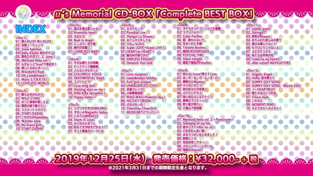 《LoveLive！》μ's 将推出全新单曲 资讯 第4张