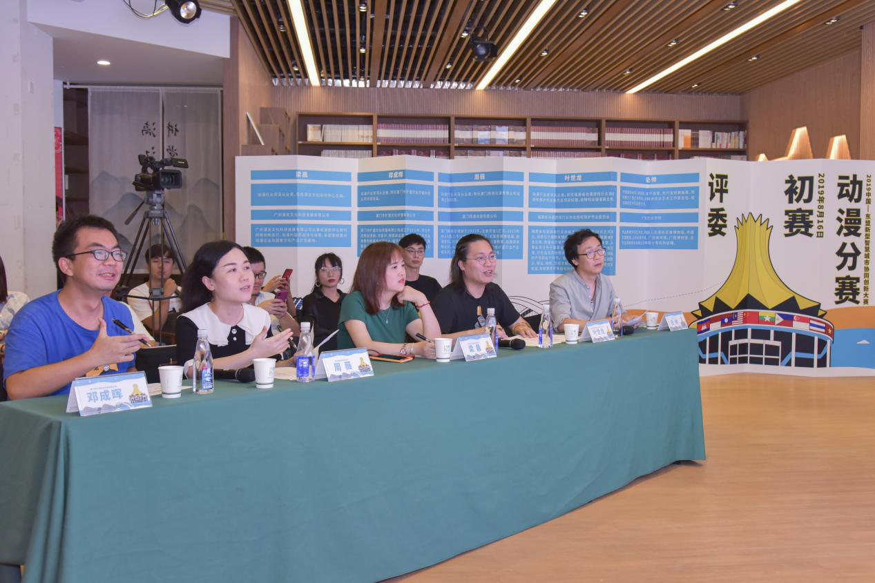 2019中国—东盟新型智慧城市协同创新大赛动漫分赛初赛在南宁成功举办 资讯 第3张