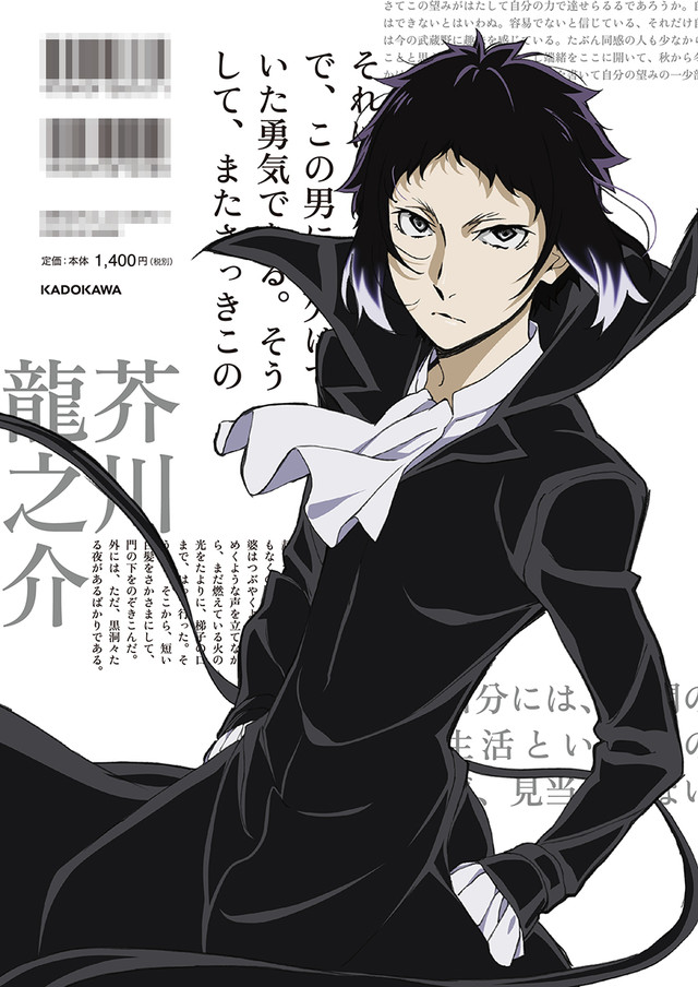 动画《文豪野犬》第三季导览书《转化录》即将发售 资讯 第2张