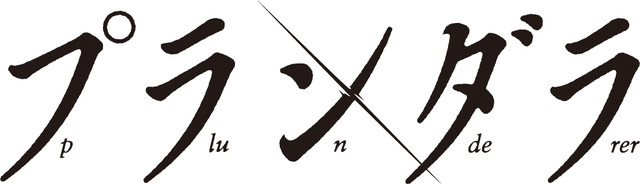 TV动画《掠夺者》公开追加声优 资讯 第6张