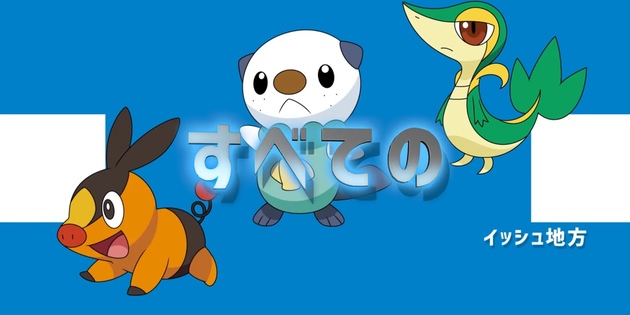 动画《精灵宝可梦》新系列公开前导宣传影像 资讯 第3张