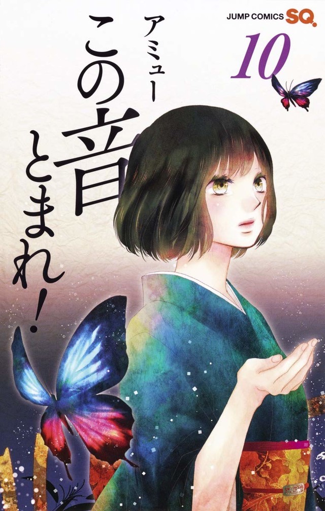 东山奈央加盟动画《一弦定音》 资讯 第2张