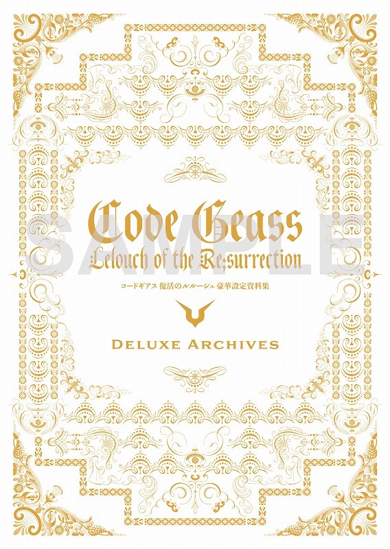 《Code Geass 复活的鲁路修》原画集&豪华资料设定集发售 资讯 第3张