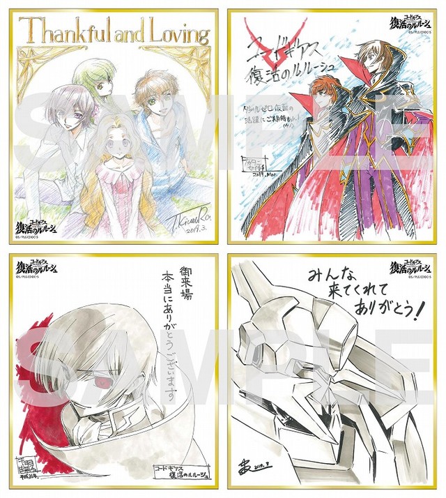《Code Geass 复活的鲁路修》原画集&豪华资料设定集发售 资讯 第7张
