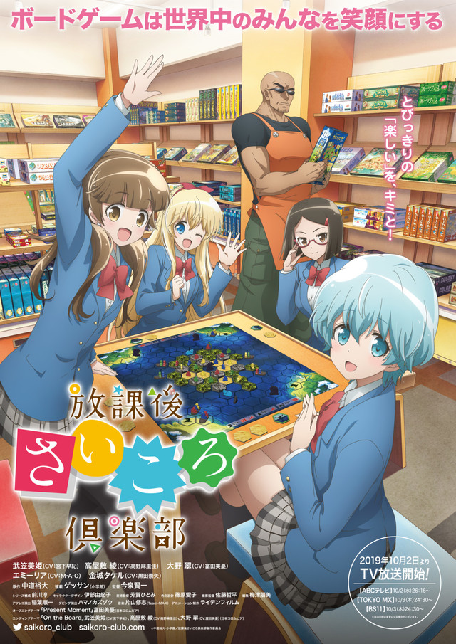 天崎滉平加盟《放学后的桌游俱乐部》 资讯 第3张
