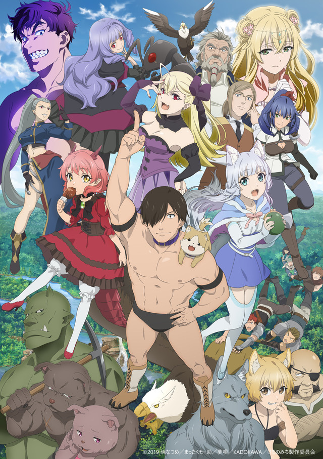 TV版动画《旗扬！兽道》4名追加声优公布，AT-X免费先行播出 资讯 第5张