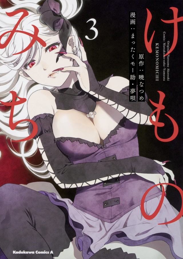 TV版动画《旗扬！兽道》4名追加声优公布，AT-X免费先行播出 资讯 第9张