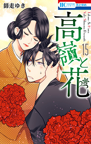 《花与梦》45周年纪念LINE表情《高岭与花》上线 资讯 第2张