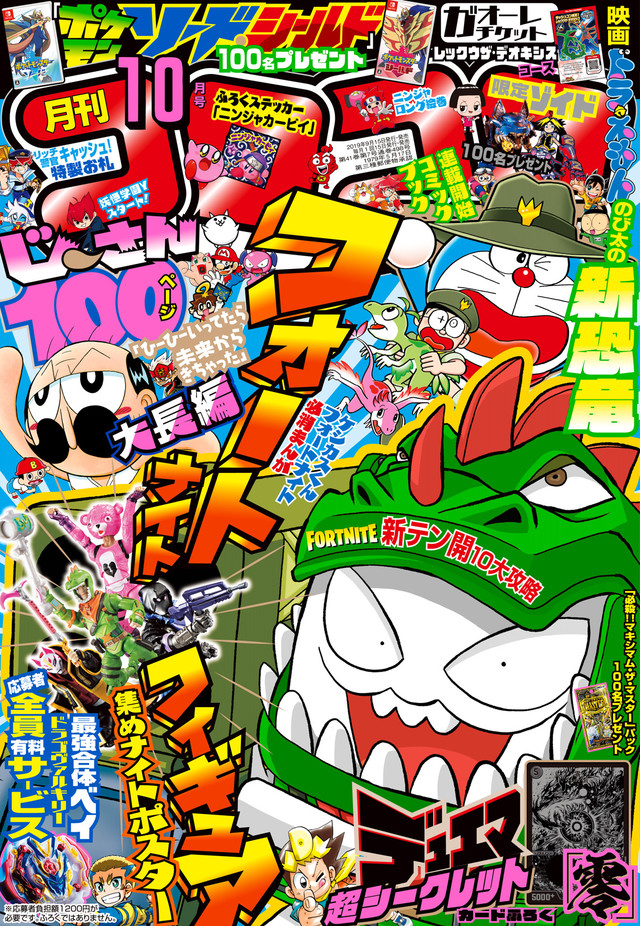 哆啦A梦新电影《大雄的新恐龙》漫画版开始连载 资讯 第2张