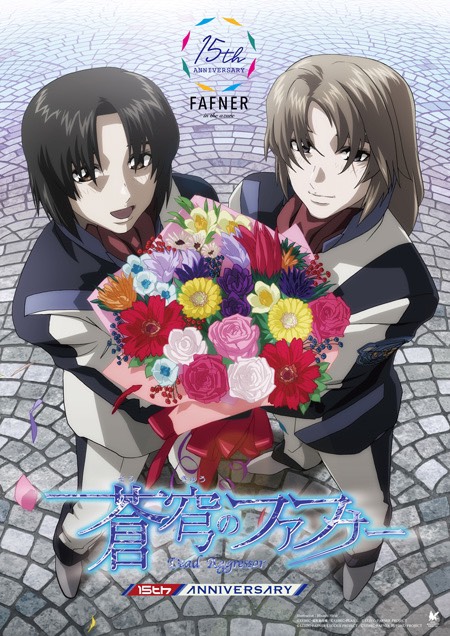 樱井孝宏&冈本信彦加盟《苍穹之法芙娜 The Beyond》 资讯 第6张