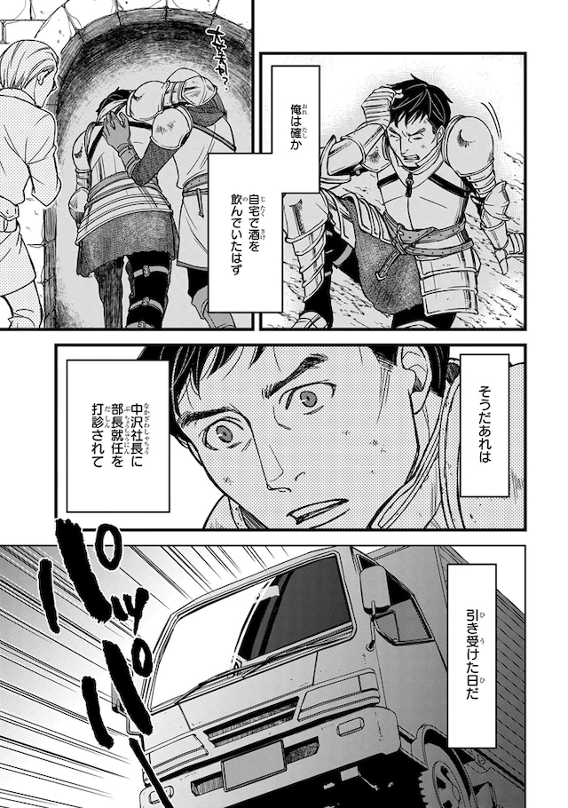 弘兼宪史×宮本福助《骑士团长 岛耕作》单行本发售 资讯 第3张