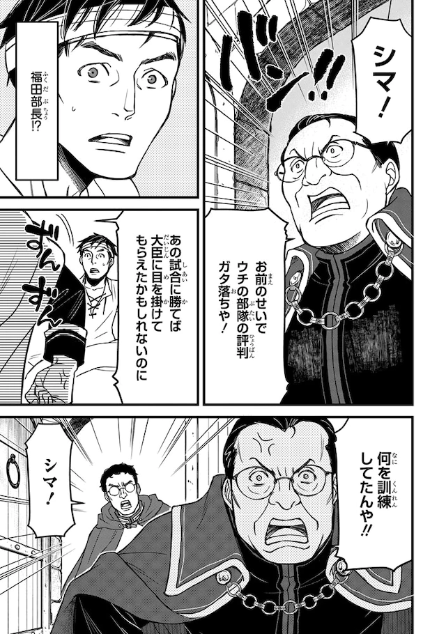 弘兼宪史×宮本福助《骑士团长 岛耕作》单行本发售 资讯 第2张