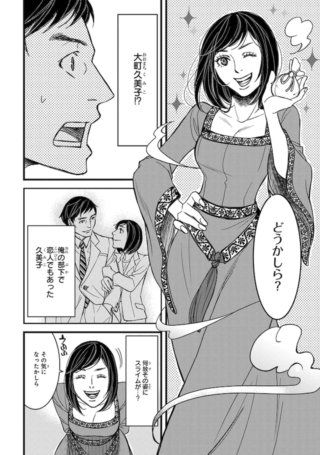弘兼宪史×宮本福助《骑士团长 岛耕作》单行本发售 资讯 第6张