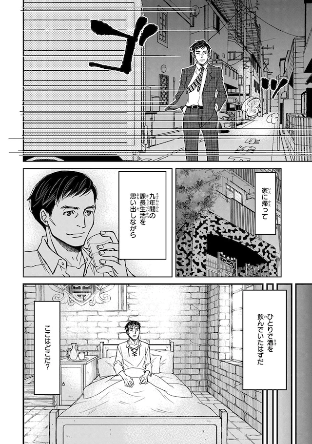 弘兼宪史×宮本福助《骑士团长 岛耕作》单行本发售 资讯 第4张