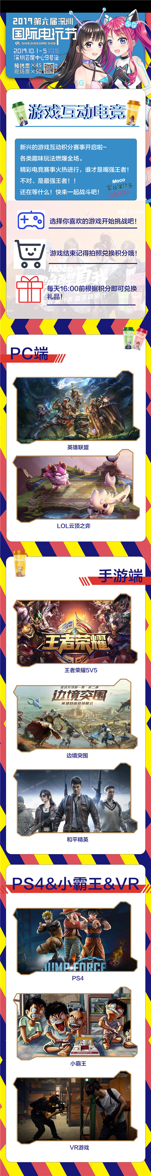 深圳国际电玩节资讯大爆料~精彩即将呈现！ 漫展 第7张