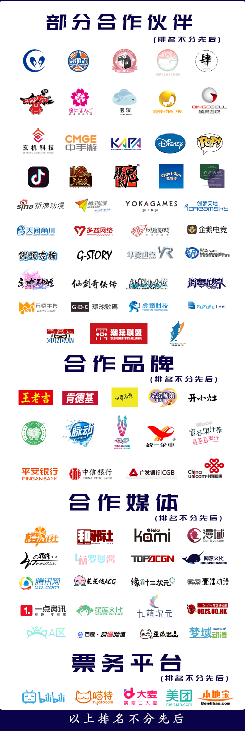 深圳国际电玩节资讯大爆料~精彩即将呈现！ 漫展 第10张