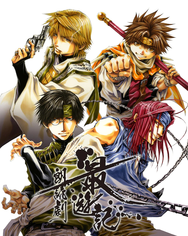 《最游记》朗读剧第2弹《カミサマ篇》2020年秋季上演 资讯 第2张