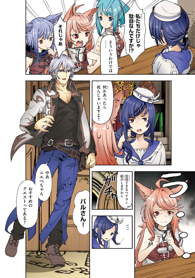《平日里毫不起眼的邋遢大叔其实是世上最强的战神》漫画第1卷发售 资讯 第2张