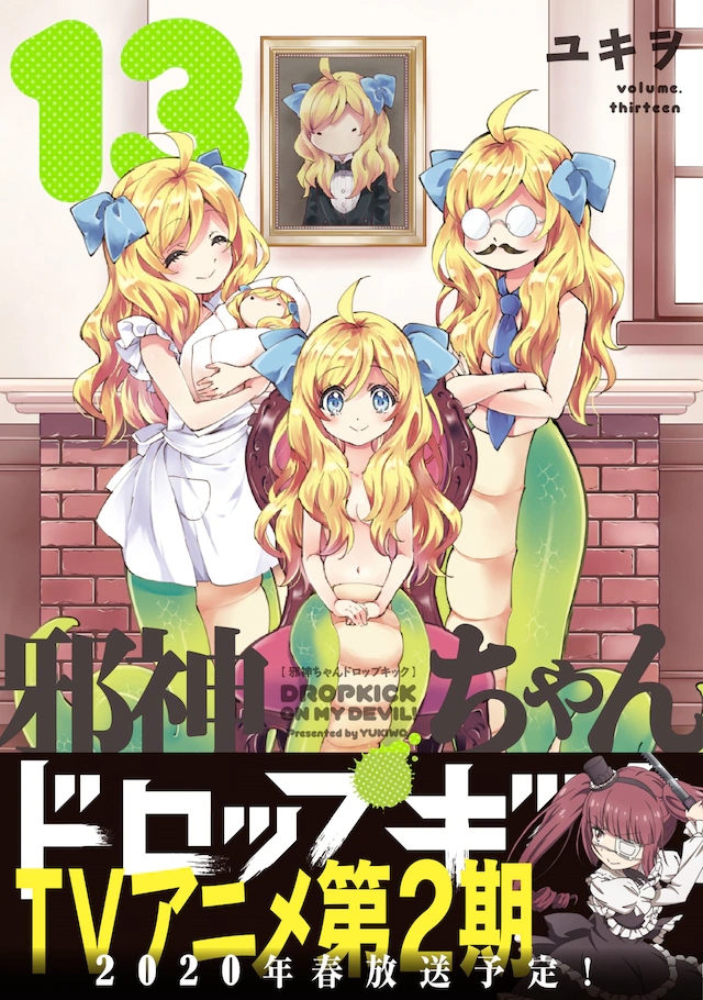 《邪神与厨二病少女》动画第2期将于2020年春季开播 资讯