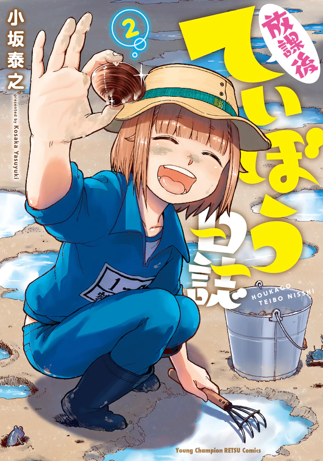 动画《放学后海堤日志》2020年4月播出，动画工房负责制作 资讯 第4张