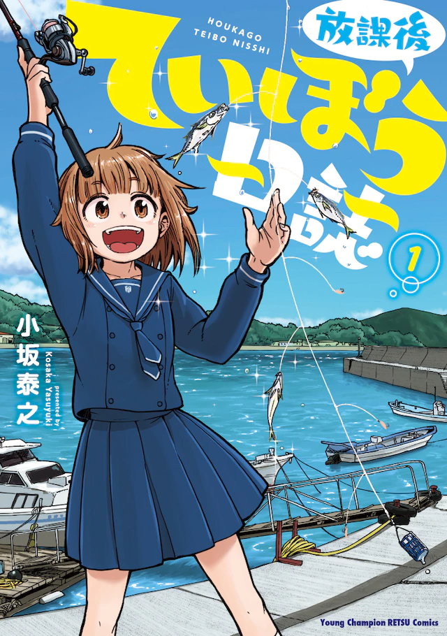 动画《放学后海堤日志》2020年4月播出，动画工房负责制作 资讯 第3张