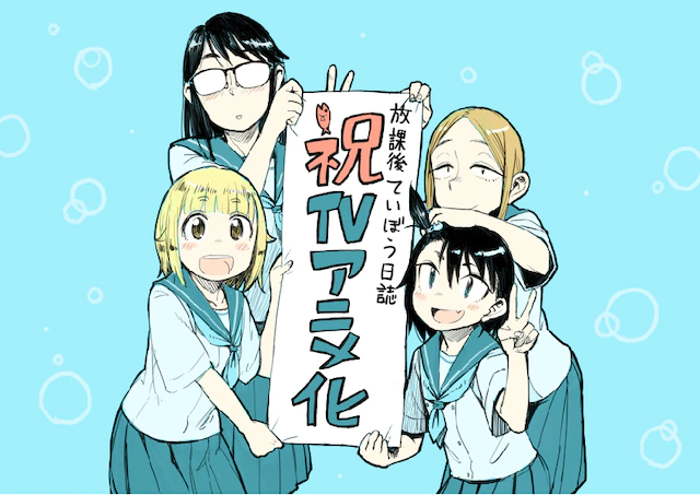 动画《放学后海堤日志》2020年4月播出，动画工房负责制作 资讯 第2张