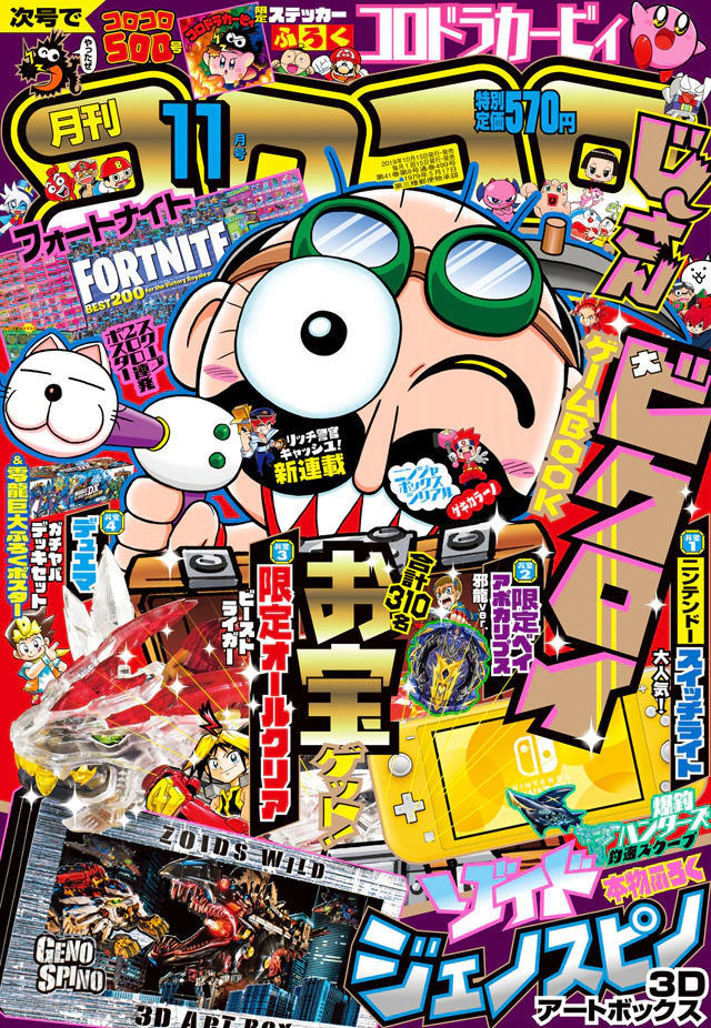 穴久保幸作版《精灵宝可梦》漫画迎来最终回 资讯 第2张