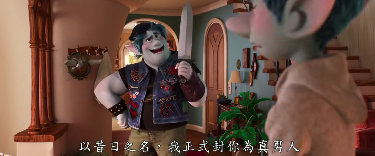 迪士尼动画《觅法奇程》公开最新预告宣传影片  资讯 第2张