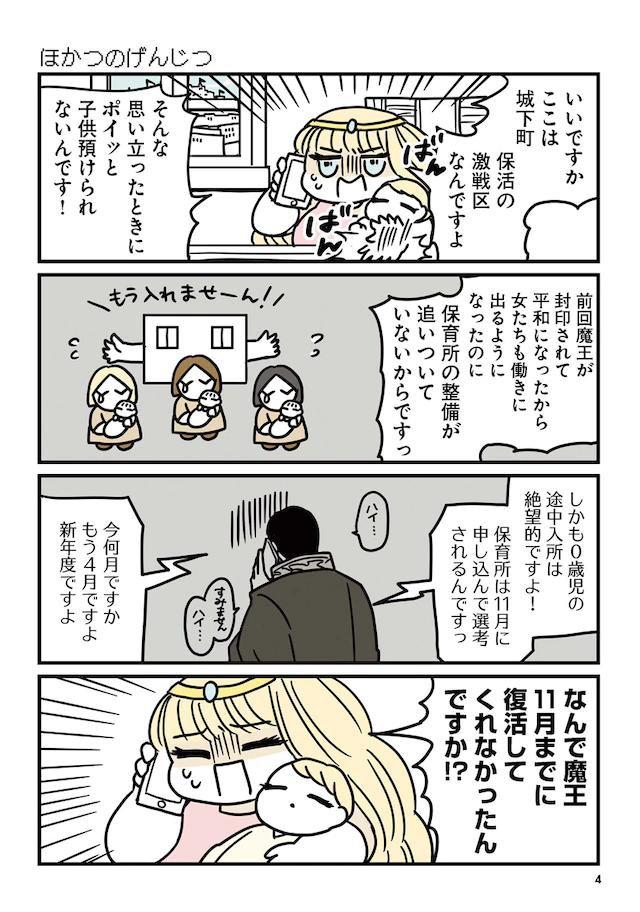 前田敦子主演漫改真人日剧《传说中的母亲》 资讯 第3张
