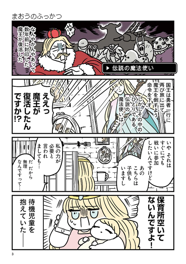 前田敦子主演漫改真人日剧《传说中的母亲》 资讯 第2张