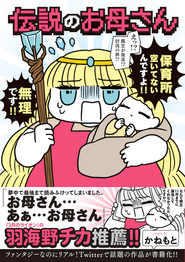 前田敦子主演漫改真人日剧《传说中的母亲》 资讯 第6张