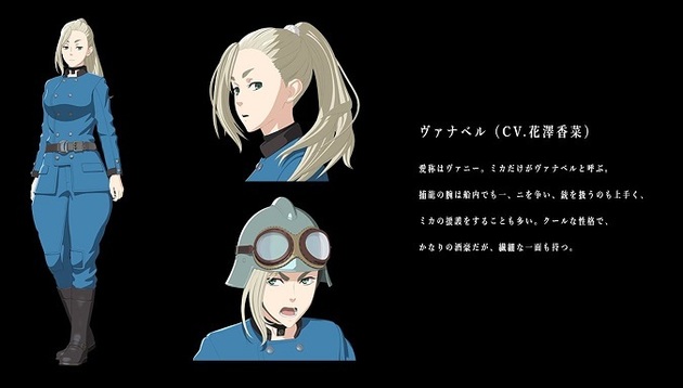 《空挺 Dragons》动画公开新视觉图、声优名单 资讯 第5张