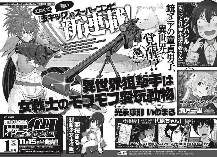 漫画《玉踢》完结，创作者将开始新连载 资讯 第2张