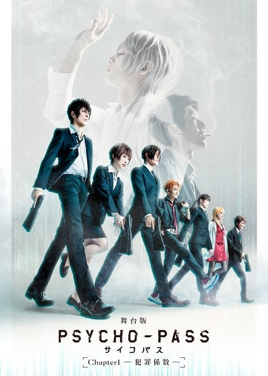 舞台剧《PSYCHO-PASS 心理测量者 Chapter1 犯罪系数》公开新视觉图 资讯 第2张